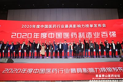 鸿运国际科医药集团荣获2020年度中国医药商业百强等五项大奖